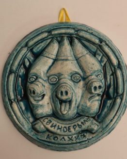 Кирилл Миллер. Медальон, символ галереи «Свиное рыло»