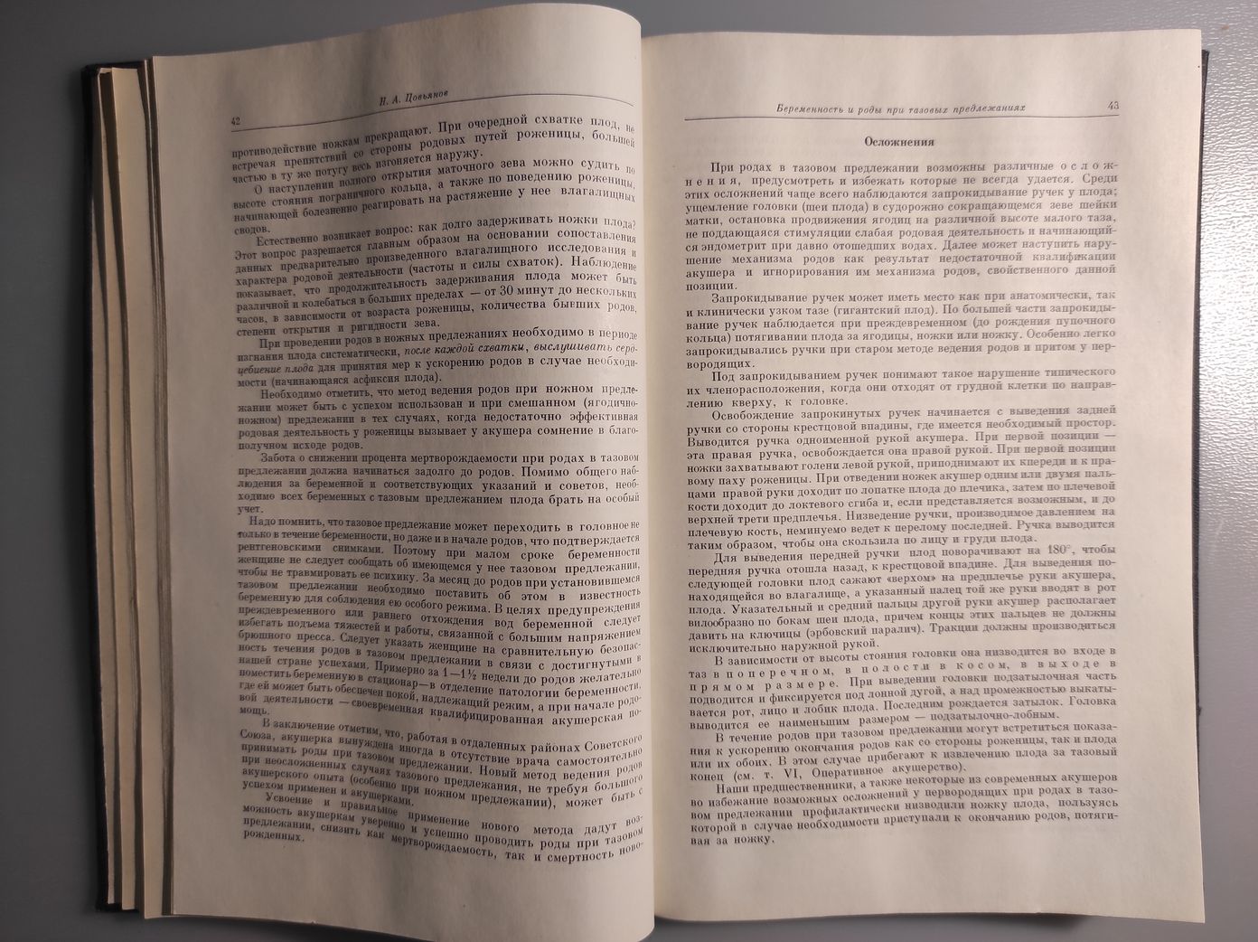 Руководство по акушерству и гинекологии. Том 3 Магазин