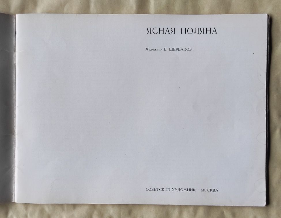 Щербаков Про Магазин Щербаков Про Магазин